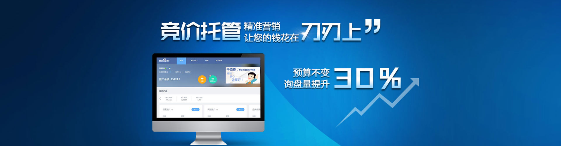 肥乡百度竞价代理